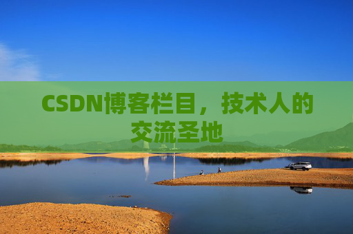 CSDN博客中的数学公式应用与解析